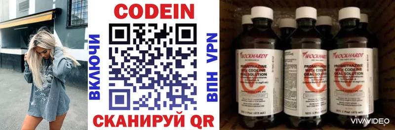 Codein Purple Drank Гуково