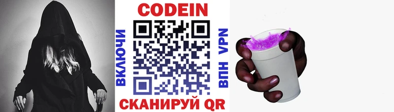 Кодеиновый сироп Lean напиток Lean (лин)  darknet как зайти  Гуково 