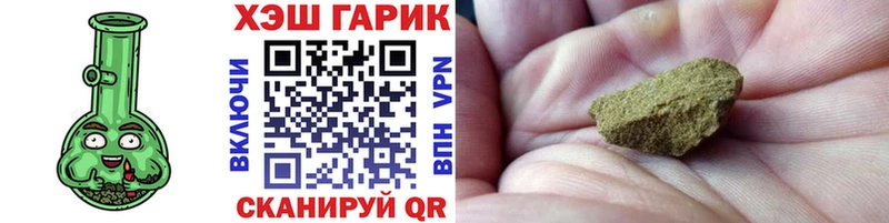 ГАШ VHQ  где можно купить наркотик  darknet какой сайт  Гуково 
