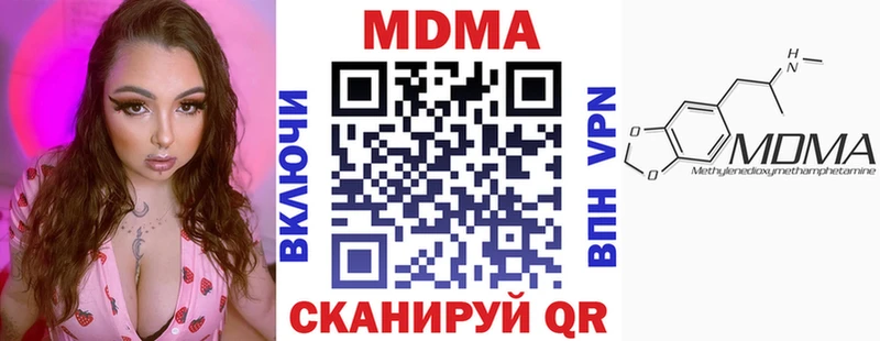 MDMA кристаллы  Гуково 