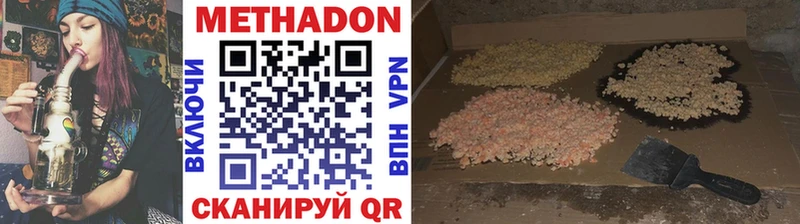 Метадон methadone  Гуково 